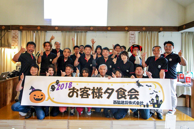 西脇建設 Halloween2018