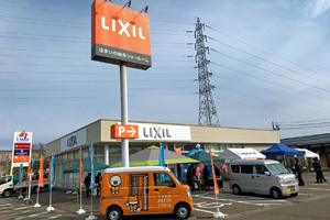 リクシル上越ショールーム
