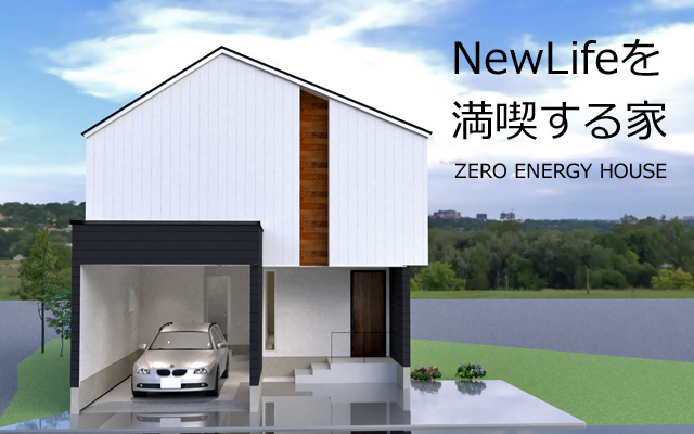 妙高市 新築 オープンハウス