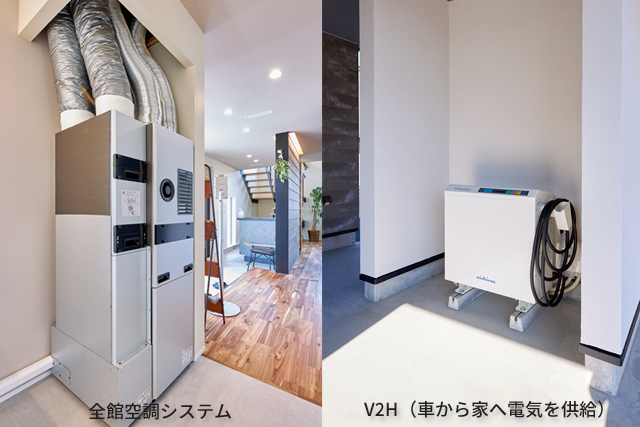 全館空調 V2H