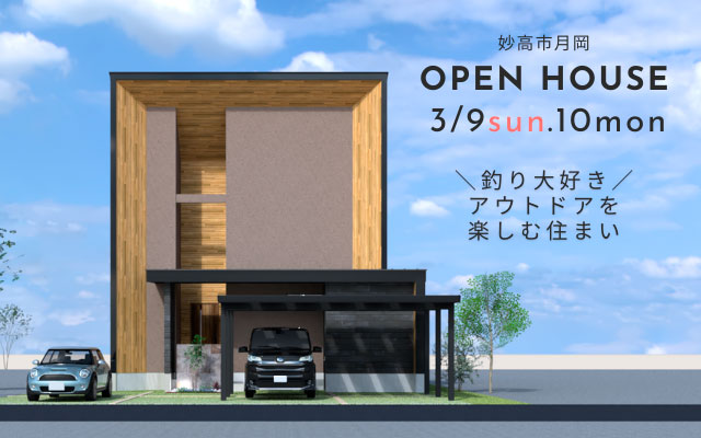 オープンハウス