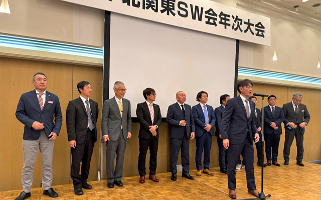 北関東SW会年次大会