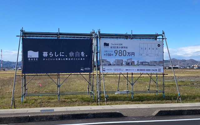富岡土地