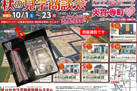 トレッティオ