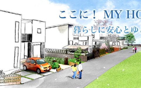 土地情報タイトル