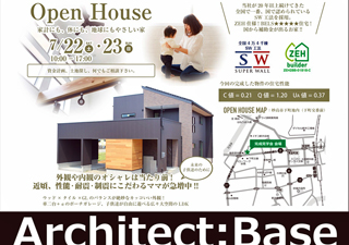 妙高市下町 ゼロエネルギー住宅 見学会