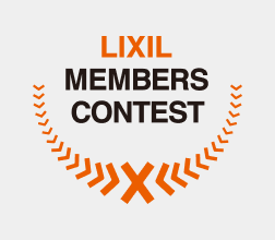 LIXIL MEMBERS CONTEST