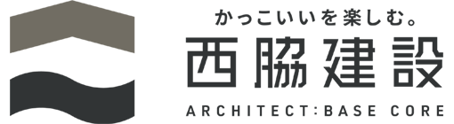 妙高上越の新築・リフォーム|注文住宅の西脇建設