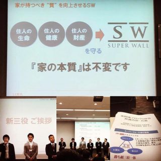 北関東ＳＷ会