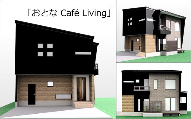 上越市大潟「おとなCafé Living」