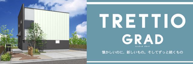 TRETTIO GRAD　トレッティオグラード