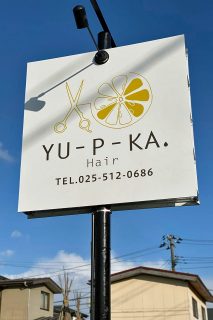 美容室Yu-P-Ka 看板