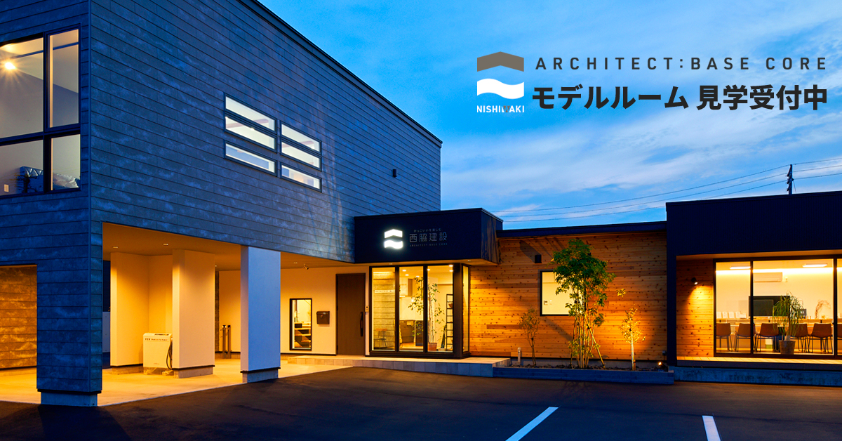 西脇建設モデルルーム