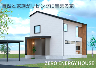 新築　パース