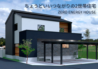 妙高市　新築住宅パース図