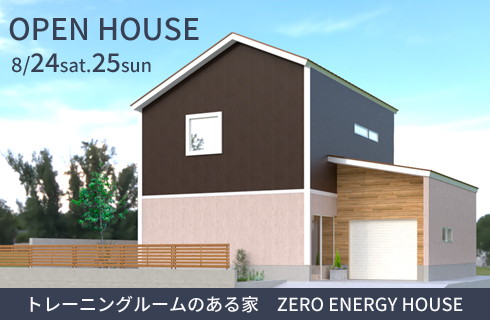 新築住宅　外観パース