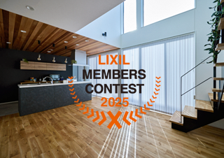 リクシルメンバーズコンテスト